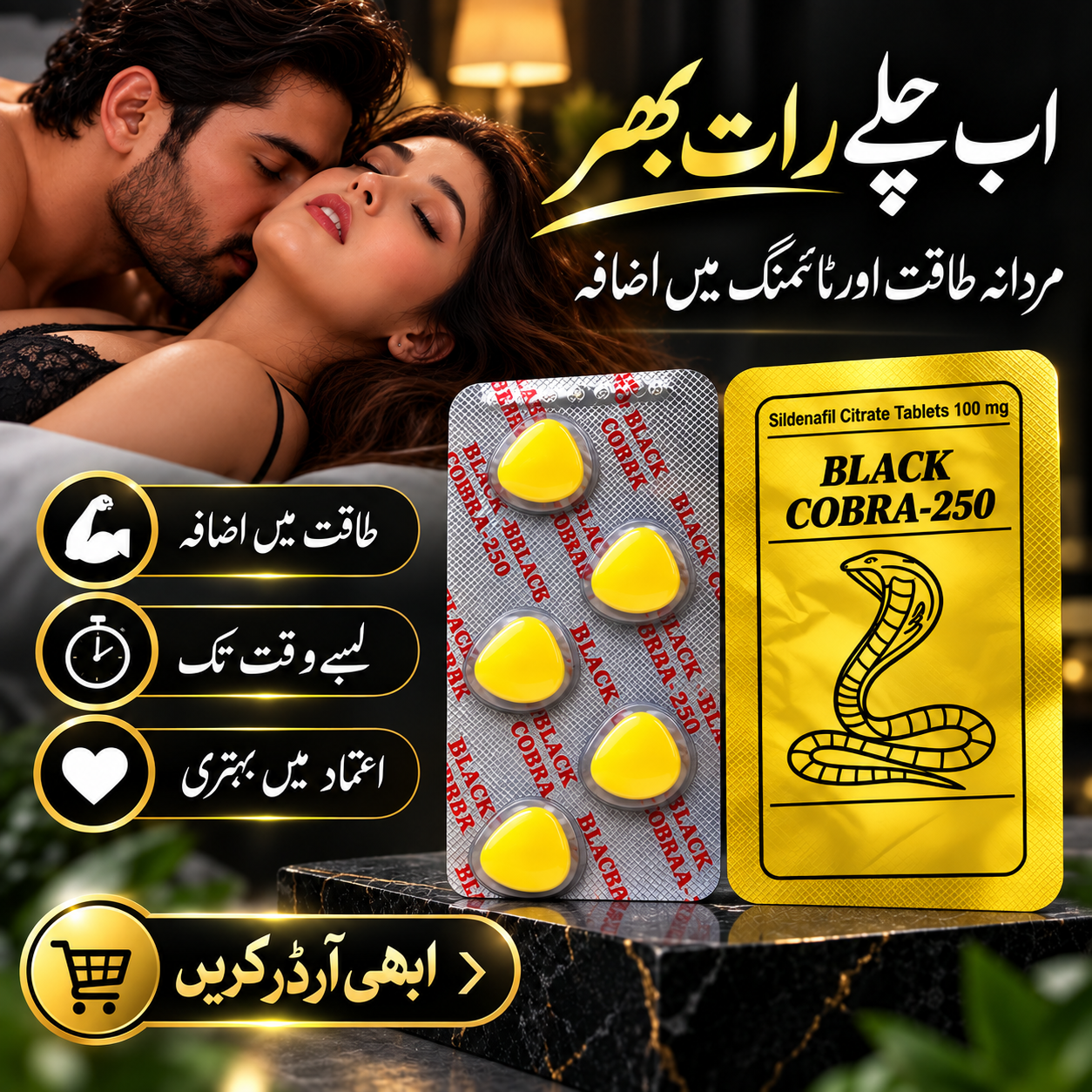 
                      BLACK COBRA-250 Timing Tablet | Sildenafil Citrate 100mg | Men’s Timing & Personal Wellness
                    